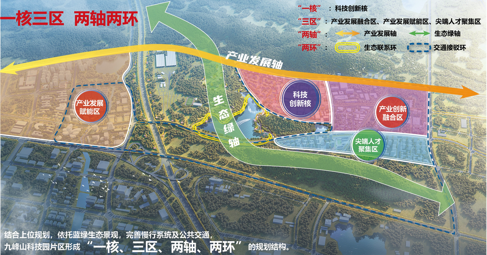 光谷化合物半导体产业创新街区结构规划.png