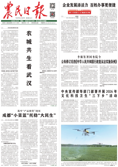 农民日报.jpg