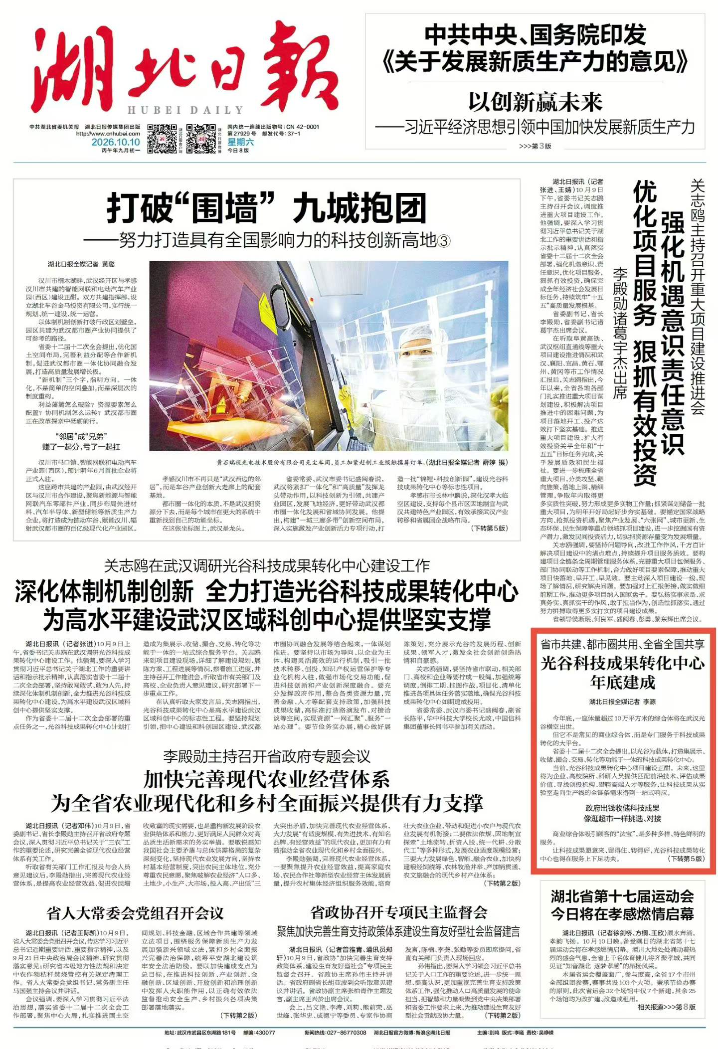 微信图片_20261010091524_12_1378.jpg